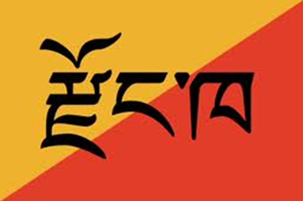 dzongkha